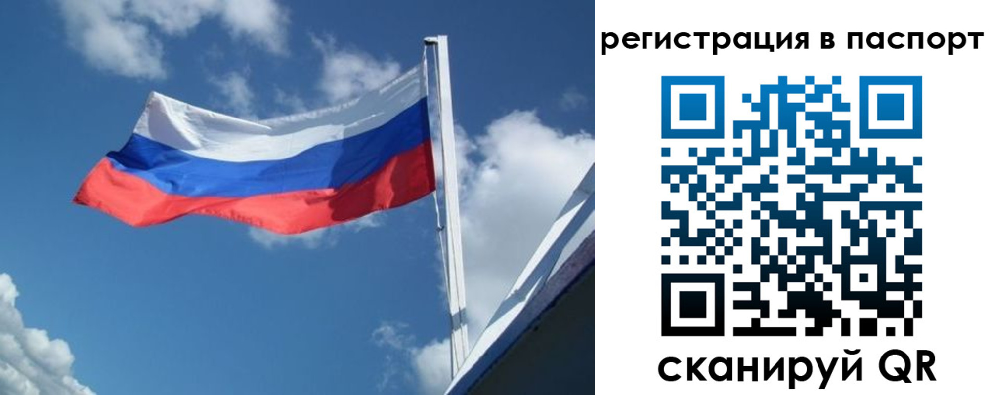 временная регистрация гарантия в Троицке