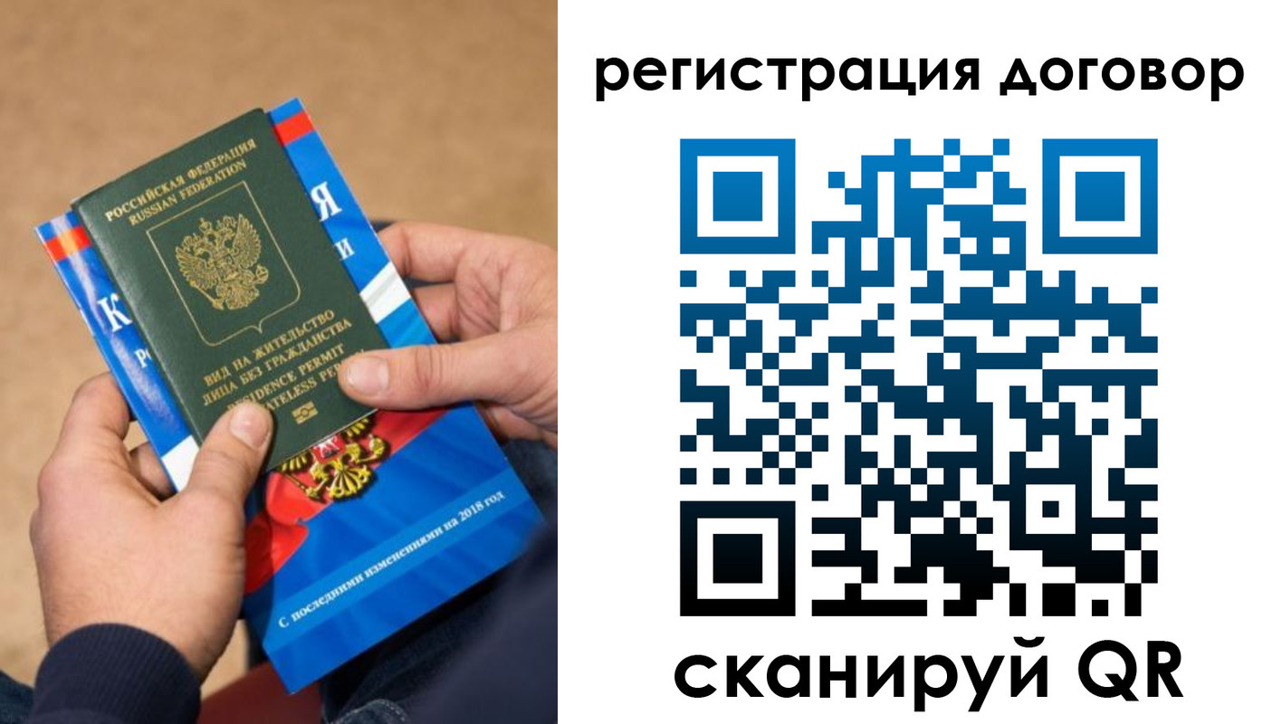 прописка иностранных граждан в Троицке